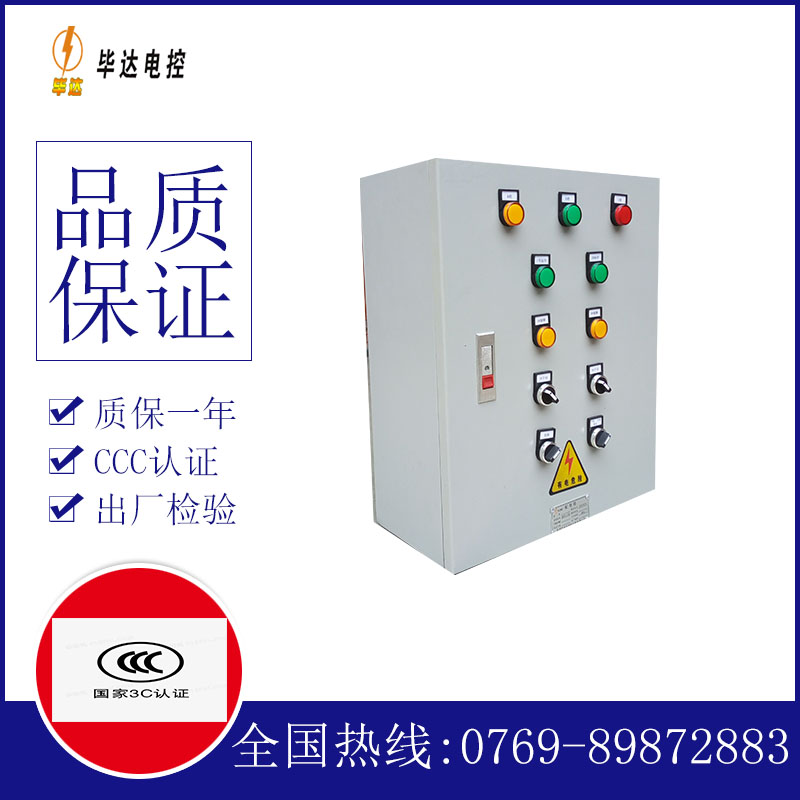 龙凤动力配电箱