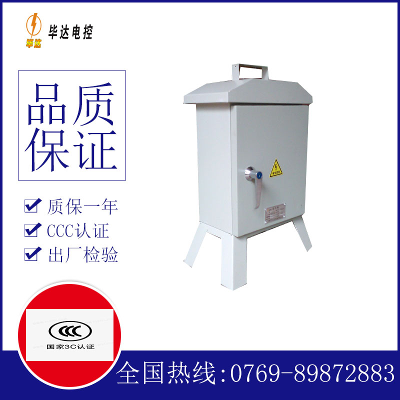 龙凤临时配电箱